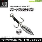 ドラッグメタル キャストブレードフックトレブルDS-SBシルバー デュオ