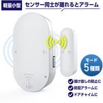 life-155 防犯アラーム 窓 ドア 防犯ブザー 大音量 130dB 防犯グッズ ベストアンサー