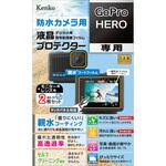 KLP-GPH 防水カメラ用液晶保護フィルム GoPro HERO 用 Kenko(ケンコートキナー)