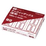 タックインデックス(紙ラベル・徳用) コクヨ