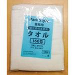 PS 白タオル(蛍光染料無) 12枚入 PackStyle(パックスタイル)