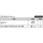 歩行補助手すり グリップライン オプション 柱カバー トステム(LIXIL)