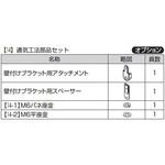 歩行補助手すり グリップライン オプション 通気工法対応部品セット TOSTEM(LIXIL)