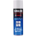 90793-40089 YAMALUBE 撥水スプレー YAMAHA(ヤマハ)