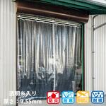 TC-1155 【オーダー】防炎・耐寒・耐候・帯電防止性能付き TC-1155 高機能ビニールカーテン 厚さ0.55mm(Sカン付き) TOSO