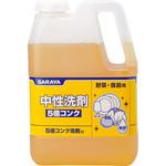 5倍コンク洗剤 サラヤ(SARAYA)