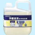 B-1000 SARAYA(サラヤ)