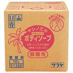 51260 ヤシノミのスキンケア ボディソープ SARAYA(サラヤ)