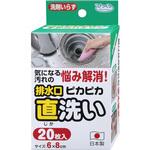 BF-05 ピカピカ排水口直洗い20枚入 サンコー