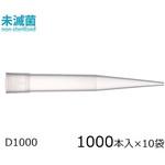 ギルソン(GILSON) ダイアモンドチップDF-10ST /1-6858-02 1-6858-02 ダイアモンドフィルターチップ DF10ST 滅菌済 0.1