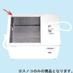 温水循環装置用 スノコのみ アズワン