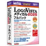 LogoVista メディカル 2025 フルパック ロゴヴィスタ