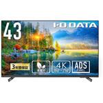 LCD-U431DX ワイド液晶ディスプレイ 43型/3840×2160/HDMI、D-sub9ピン(オス)/ブラック/スピーカー：あり/3辺フレームレスの43型4K液晶ディスプレイ I ・O DATA(アイ・オー・データ)