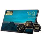 UQ-PM13FHD4F-DS タッチパネル式モバイル液晶モニター13.3型/1920×1080(FHD)/HDMI、USB Type-C/ブラック/スピーカーあり/グレア/IPSパネル/スタンドカバー付き uniq(ユニーク)