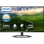 32E1N5800LA/11 液晶ディスプレイ 31.5型/3840×2160/DisplayPort、HDMI/ブラック/スピーカー：あり/5年間フル保証/昇降スタンド Philips