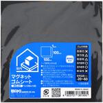 マグネットゴムシート WAKI