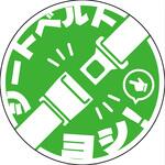 SBT-R07 シートベルト着用ステッカー丸形 グリーン SBT-R07 グリーンクロス