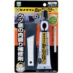 クツ底の肉盛り補修剤 シューズドクターN セメダイン