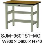 中量作業台/耐荷重500kg_中間+足元半面棚板付き_固定式H740_メラミン天板_ワークテーブル500シリーズ 山金工業