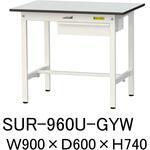 軽量作業台/耐荷重150kg_引き出し付き固定式_RoHS2指令対応塩ビシート天板_ワークテーブル150シリーズ 山金工業