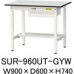 軽量作業台/耐荷重150kg_引き出し付き固定式_半面棚板付き_RoHS2指令対応塩ビシート天板_ワークテーブル150シリーズ 山金工業