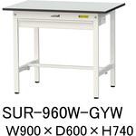 軽量作業台/耐荷重150kg_ワイド引き出し付き固定式_RoHS2指令対応塩ビシート天板_ワークテーブル150シリーズ 山金工業
