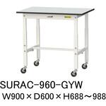 軽量作業台/耐荷重128kg_高さ調整移動式H688～988_RoHS2指令対応塩ビシート天板_ワークテーブル150シリーズ 山金工業