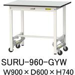 軽量作業台/耐荷重150kg_ワンタッチ移動式_RoHS2指令対応塩ビシート天板_ワークテーブル150シリーズ 山金工業