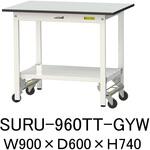 軽量作業台/耐荷重150kg_ワンタッチ移動式_全面棚板付き_RoHS2指令対応塩ビシート天板_ワークテーブル150シリーズ 山金工業