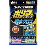 ポリマーメンテナンス吸水クロス2枚入 PROSTAFF(プロスタッフ)