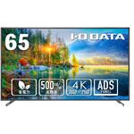 LCD-U651D 高輝度500cd/m2&18時間連続稼働対応 4K液晶ディスプレイ I ・O DATA(アイ・オー・データ)