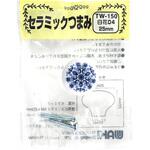 セラミックつまみ WAKI