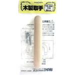 木製取手 WAKI