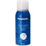 ES006 シェーバーオイル スプレータイプ ES006 Panasonic(パナソニック)
