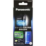 ES-4L03 シェーバー洗浄充電器専用洗浄剤 Panasonic(パナソニック)