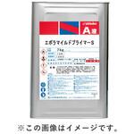エポラマイルドプライマーS A液 塗料液 日本特殊塗料
