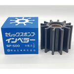 セレックスポンプ用インペラ 樫山工業 船用ポンプ 【通販モノタロウ】