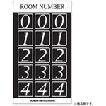 メイルボックス用ルームナンバーシール TSタイプ タテ 同文字 田島メタルワーク