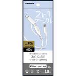 TH336LCC10W 2in1 USB-C to C&Lケーブル 1.0m 多摩電子