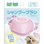 TPTS003P 犬猫用シャンプーブラシ(ピンク) 多摩電子