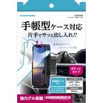 TKR26DBK スマホホルダー手帳型ケース対応 多摩電子
