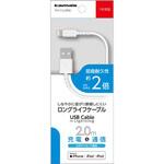 TH111L20W Lightning USB Cable 2m WH 多摩電子