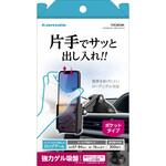 TKR28DBK スマホホルダーポケットタイプ 多摩電子