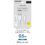 TSC281L05W Lightning ケーブル 0.5m ホワイト 多摩電子