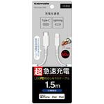 TSC212LC15W USB-C to Lightningロングブッシュケーブル 1.5m ホワイト 多摩電子