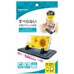 TSK103K ノンスリップ スマホスタンド L 多摩電子