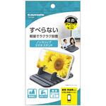 TSK104K ノンスリップ スマホスタンド S 多摩電子