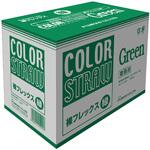 522510 フジ裸フレックス 500本 緑 尚美堂