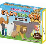 おおきさくらべ!どうぶつヒントかるた アーテック[学校教材・教育玩具]