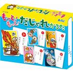 21636 もっと!もっと!だじゃれかるた アーテック